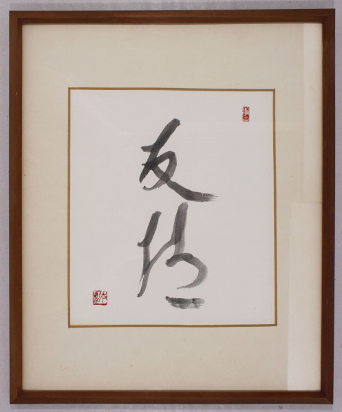 Zweiseitige Shikishi Kalligraphie in Holzrahmen - Japan 20. Jh.