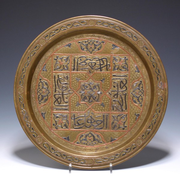 Islamic Persian Brass Plate with Silver Inlay and Calligraphy - Early 20th C.