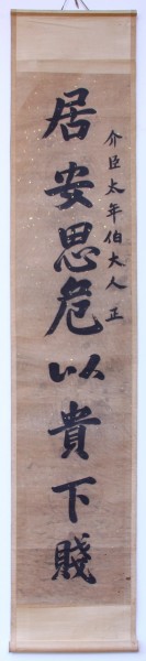 Rollbild mit Kalligraphie und Goldflecken - China circa 1900