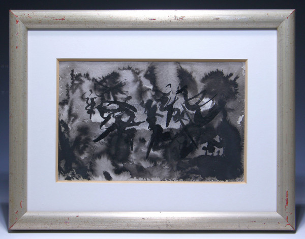 Fischer, Lothar (1933-2004) Gouache mit Widmung für Bruno Dunst 1989